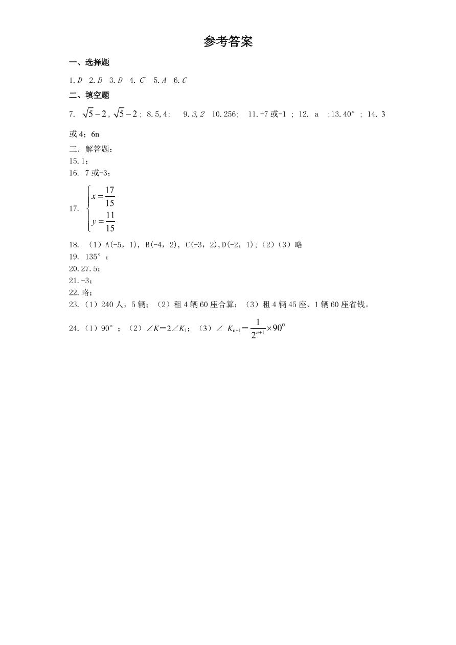 （北师大版）江西省赣州市七年级数学下册期中试卷及答案