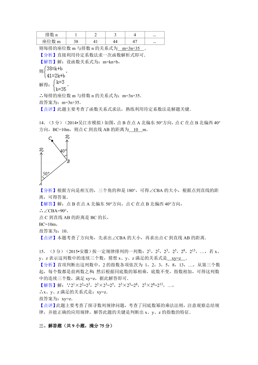 河南省平顶山市宝丰县七年级（下）期中数学试卷