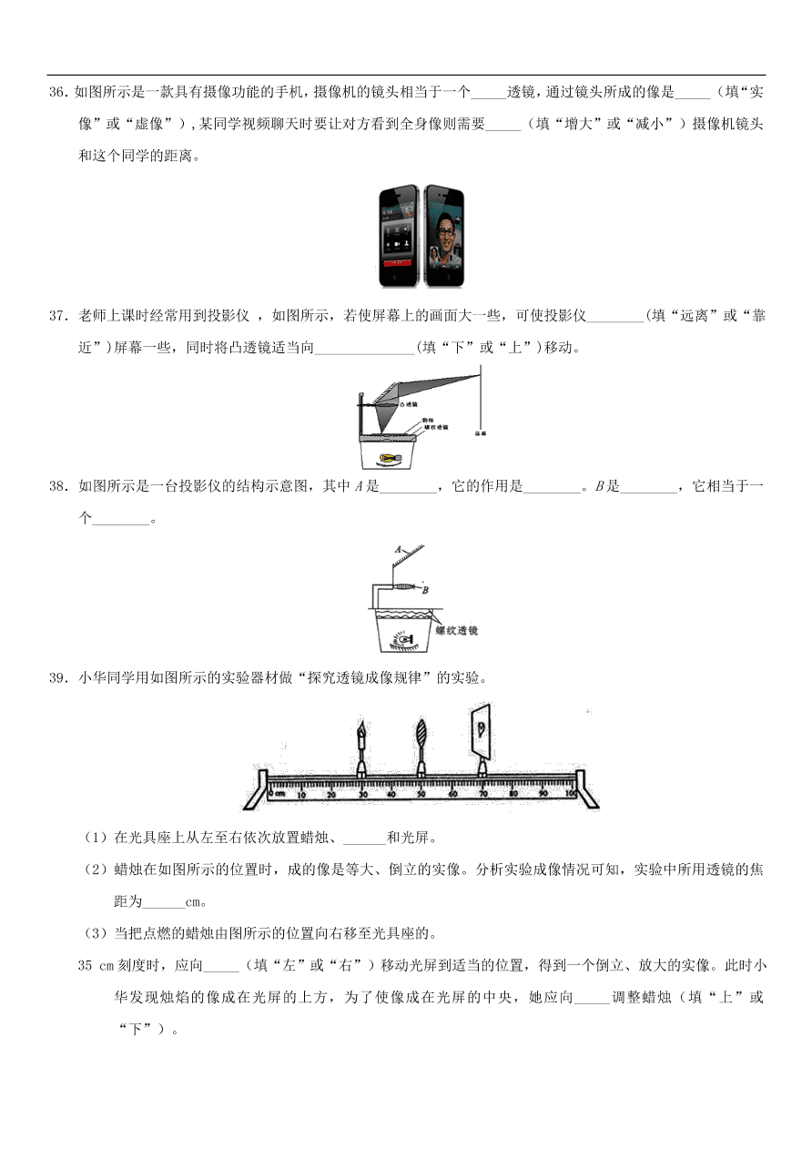 九年级中考物理专题复习练习卷——透镜的应用