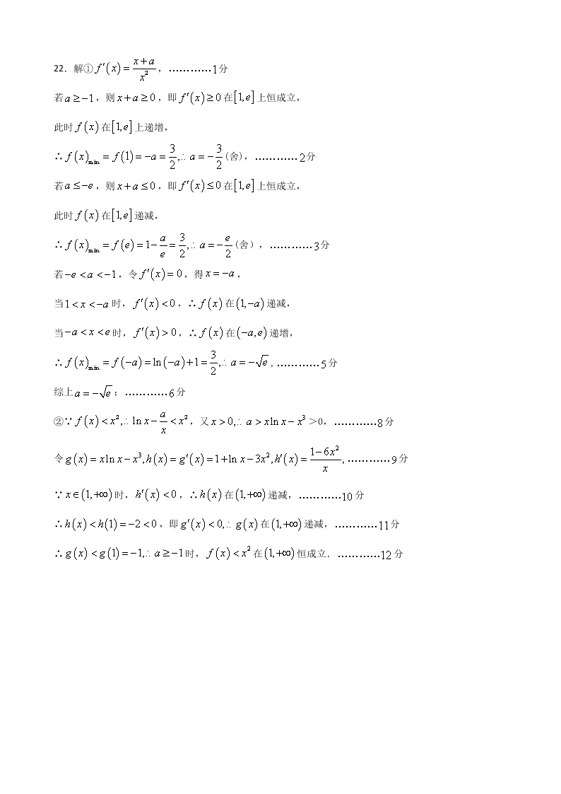 福建八县一中高三上册数学（文）期中联考试卷及答案