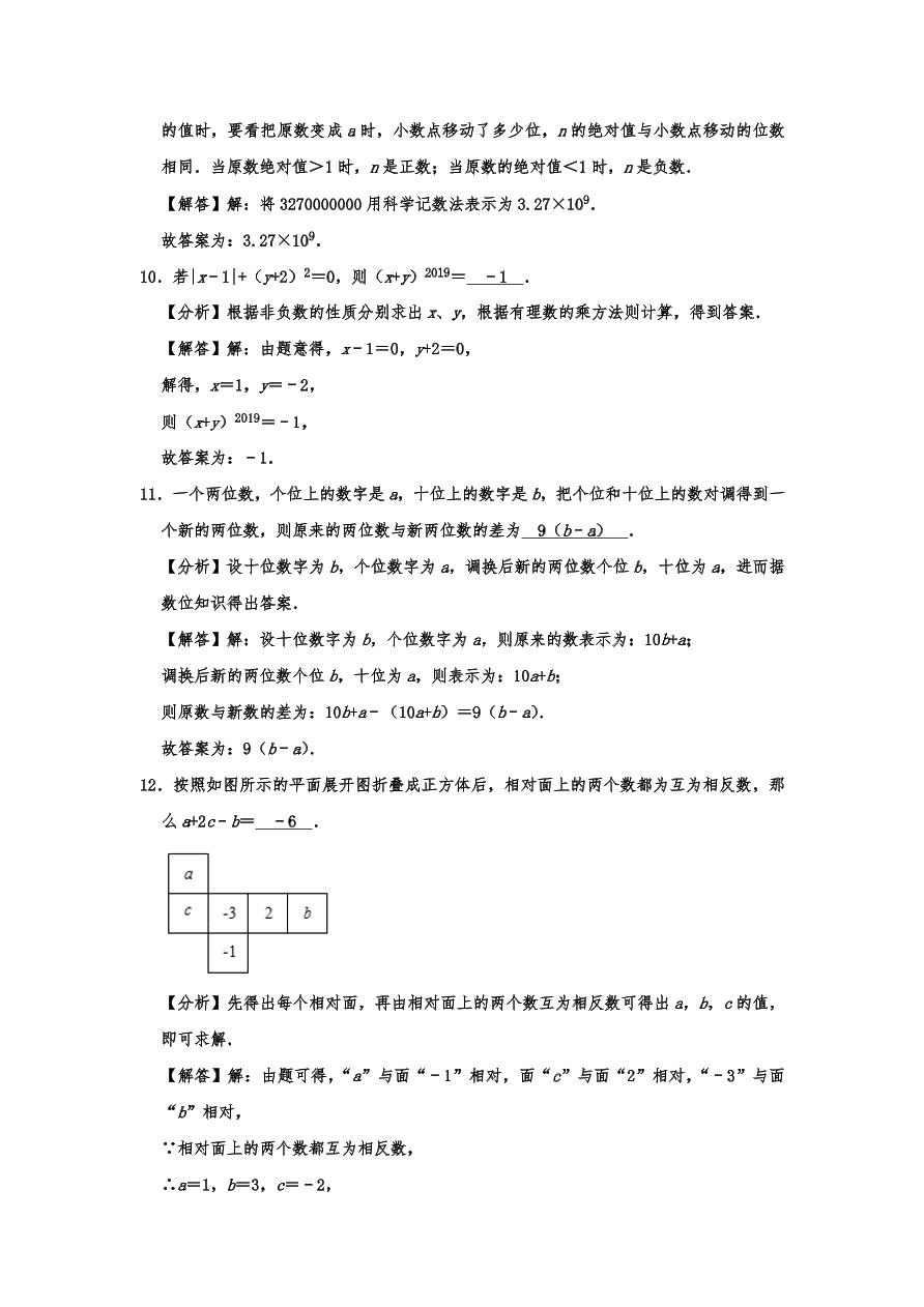 山东省青岛市市南区2020-2021学年七年级上册期中数学试卷含答案