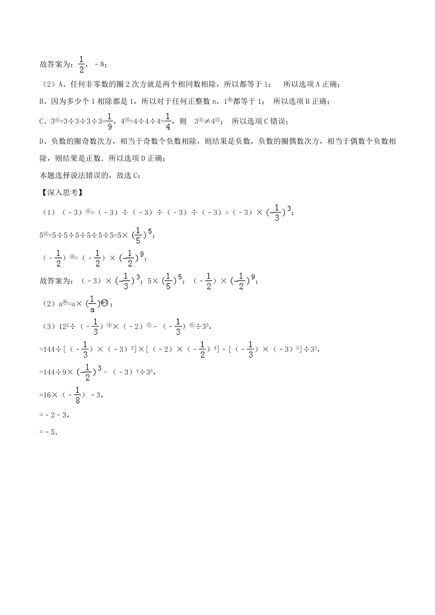 2020-2021新人教版七年级数学上学期期中测试卷03