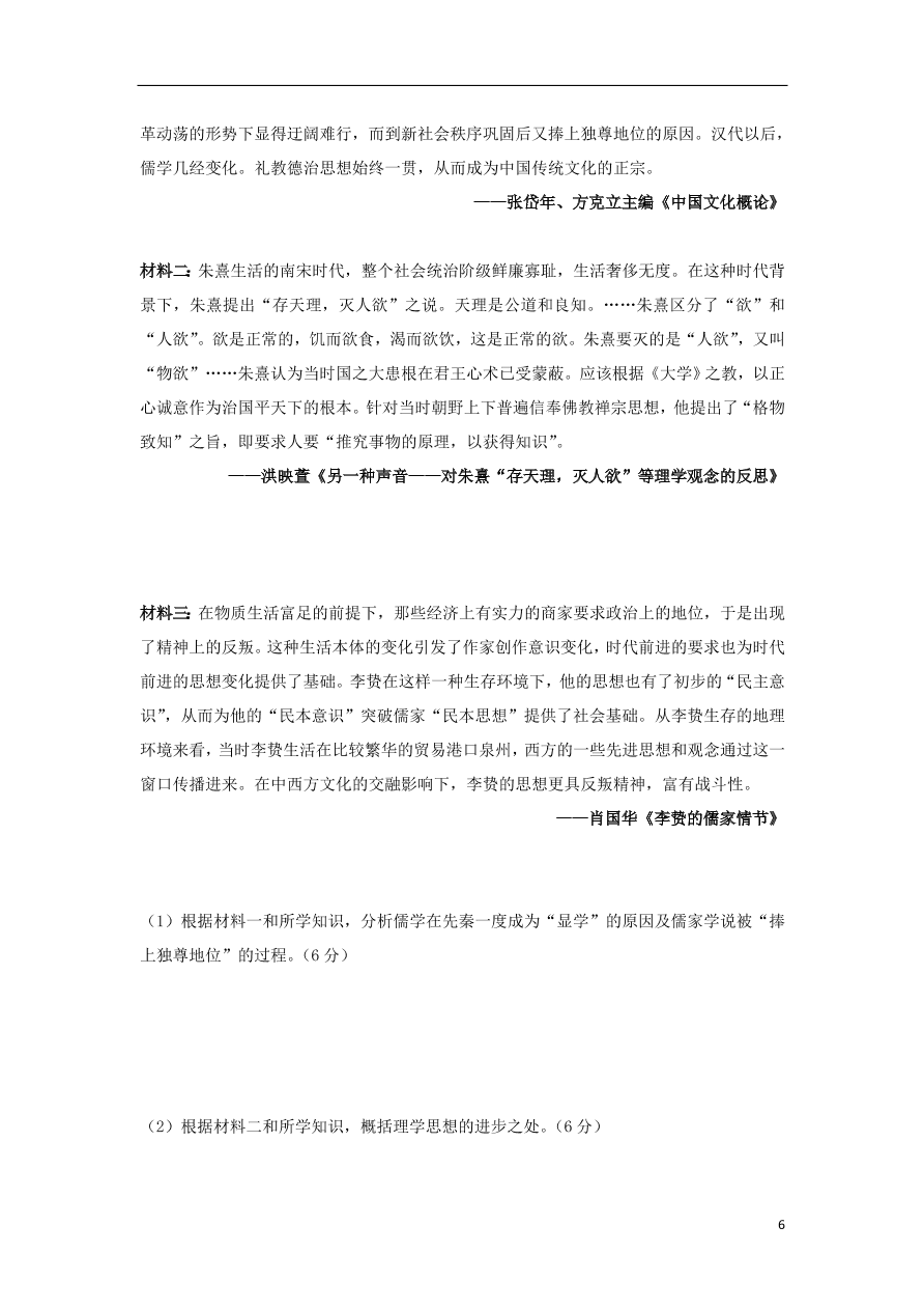 西藏拉萨市拉萨中学2020-2021学年高二历史上学期第一次月考试题（含答案）