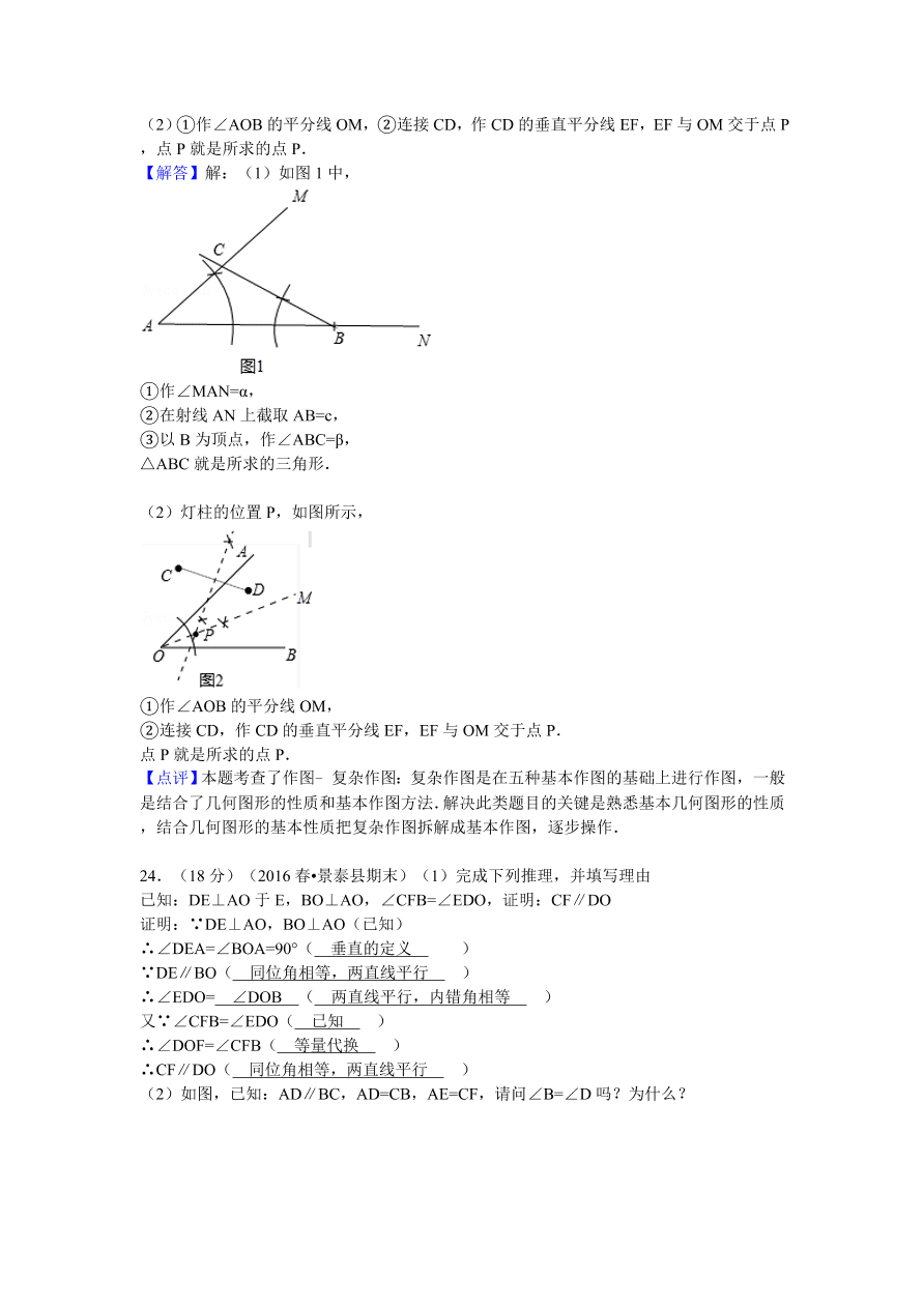 甘肃省白银市景泰县七年级（下）期末数学试卷