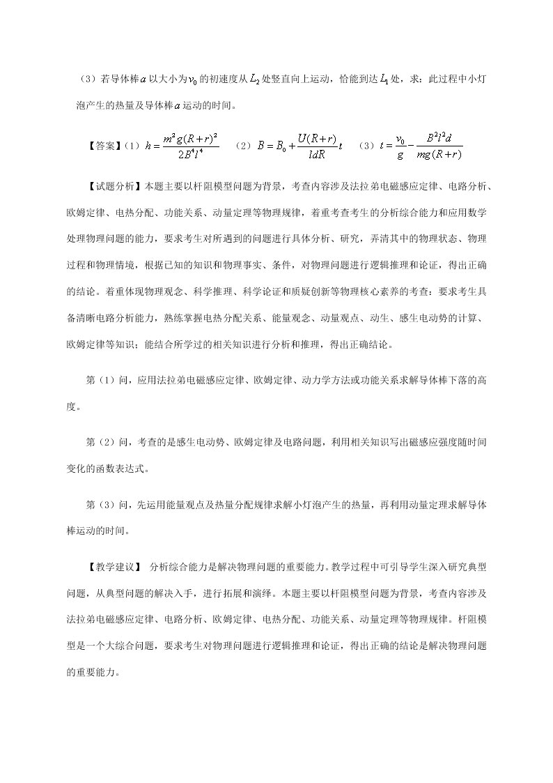 福建省南平市2019-2020高二物理下学期期末考试试题（Word版附答案）