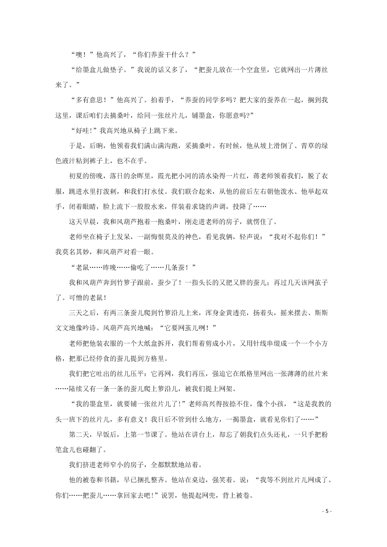 江西省南昌市南昌县莲塘一中2019-2020学年高二语文上学期期中试题（含解析）