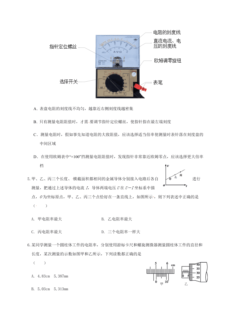 江苏省东海县第二中学2020-2021学年高二上学期月考物理试题