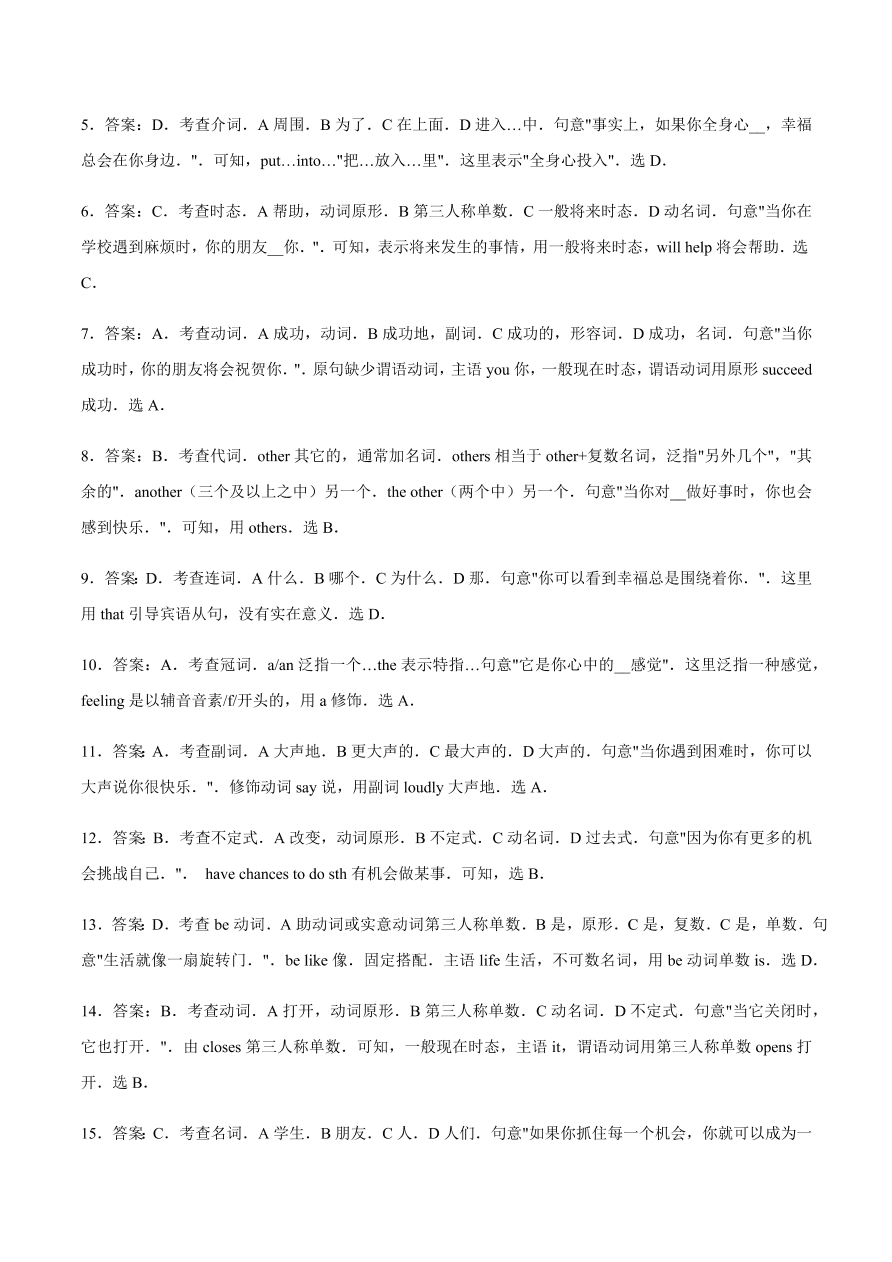 2020-2021学年中考英语重难点题型讲解训练专题02 完形填空之说明文