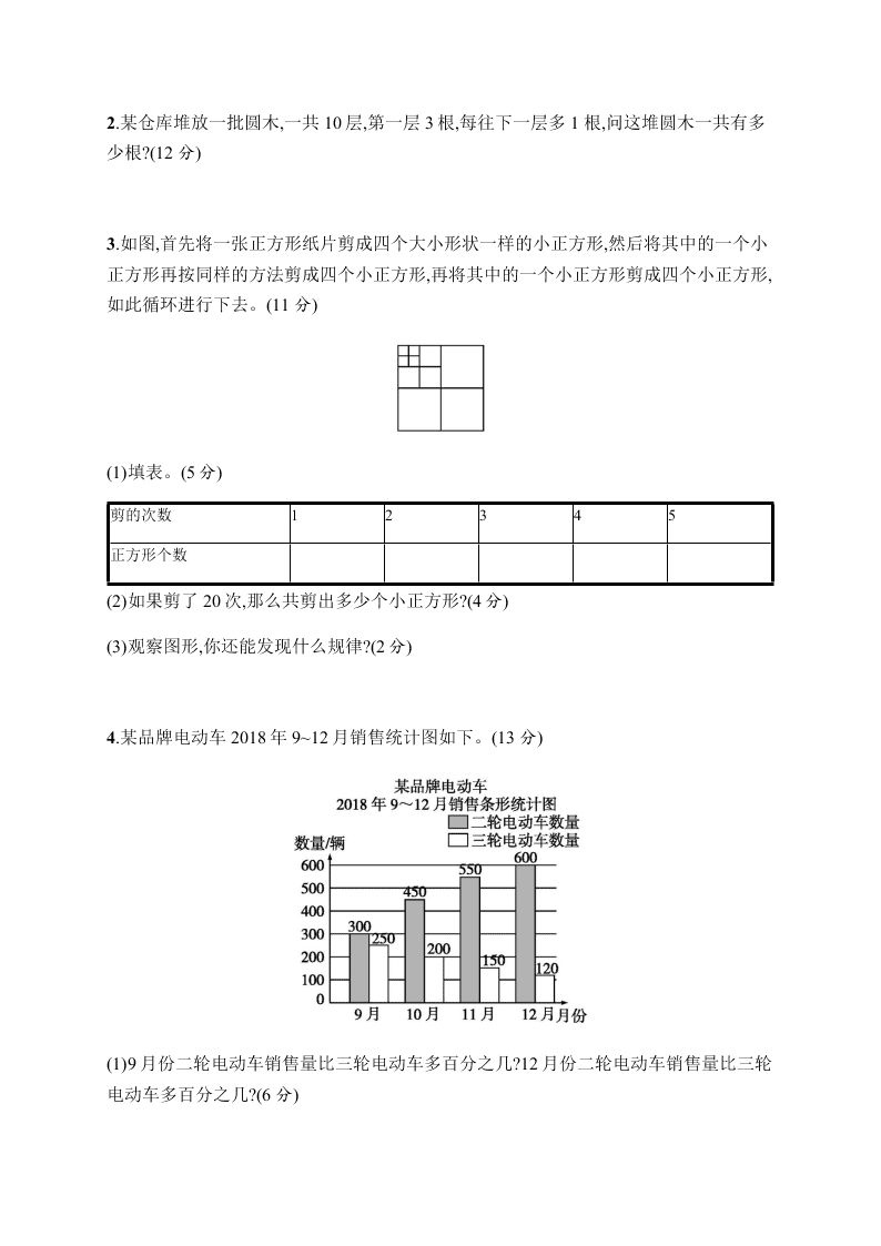 小学六年级上学期数学第七单元测试卷（含答案）