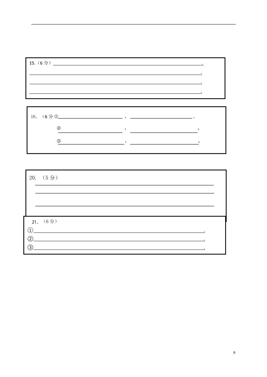 江西省贵溪市实验中学2020-2021学年高一语文上学期期中试题