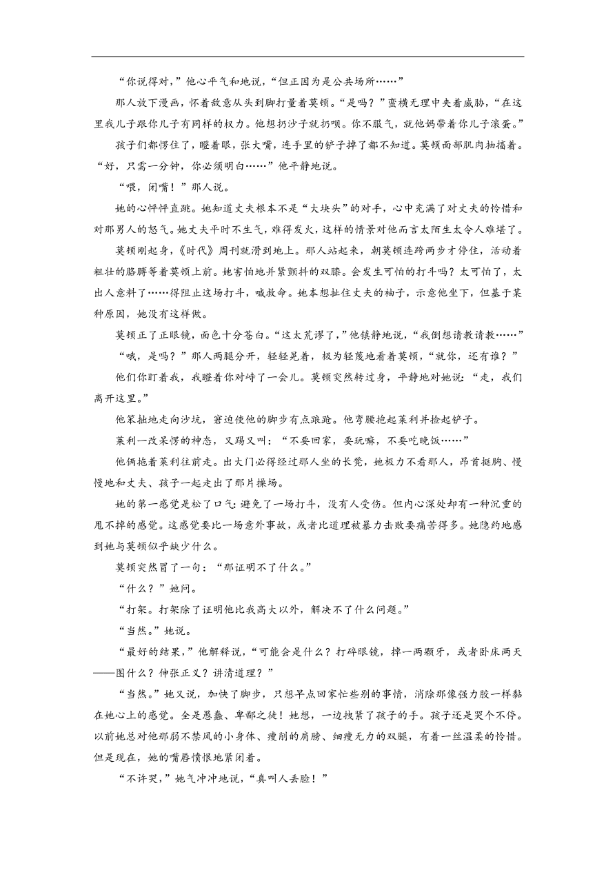 粤教版高中语文必修五第一二单元阶段性综合测试卷及答案A卷