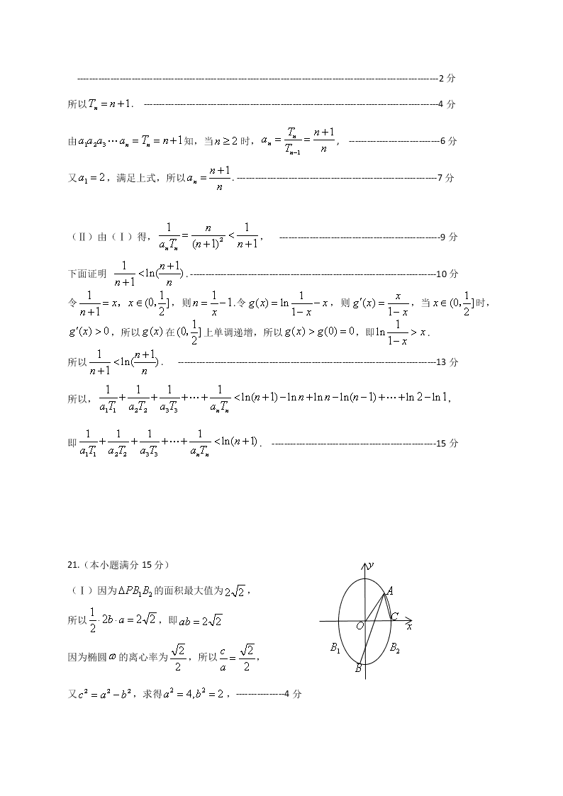 浙江省宁波市五校2020届高三数学适应性考试试题（Word版附答案）