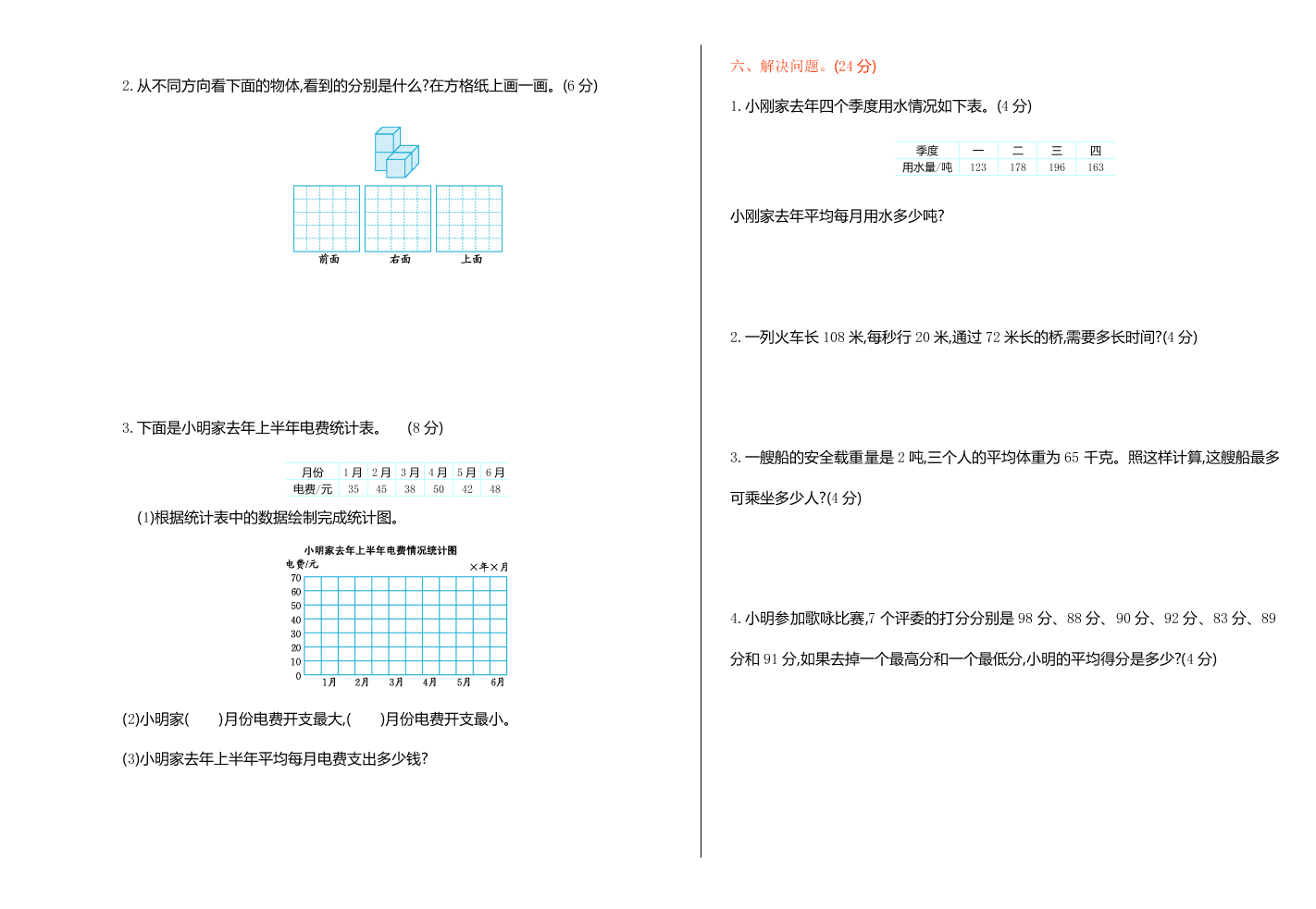 苏教版四年级数学上册期中测试卷及答案