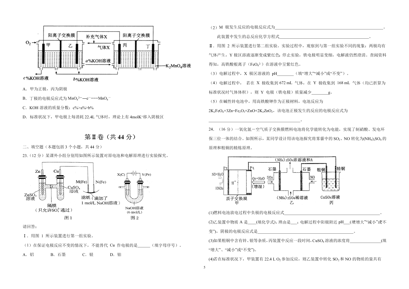 黑龙江省大庆市铁人中学2020-2021高二化学9月月考试题（Word版附答案）