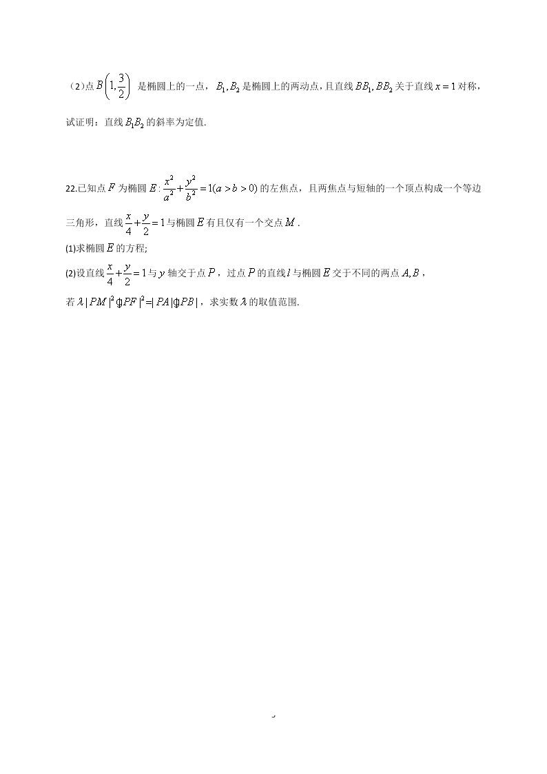 黑龙江省大庆实验中学2020-2021高二数学（文）10月月考试题（Word版附答案）