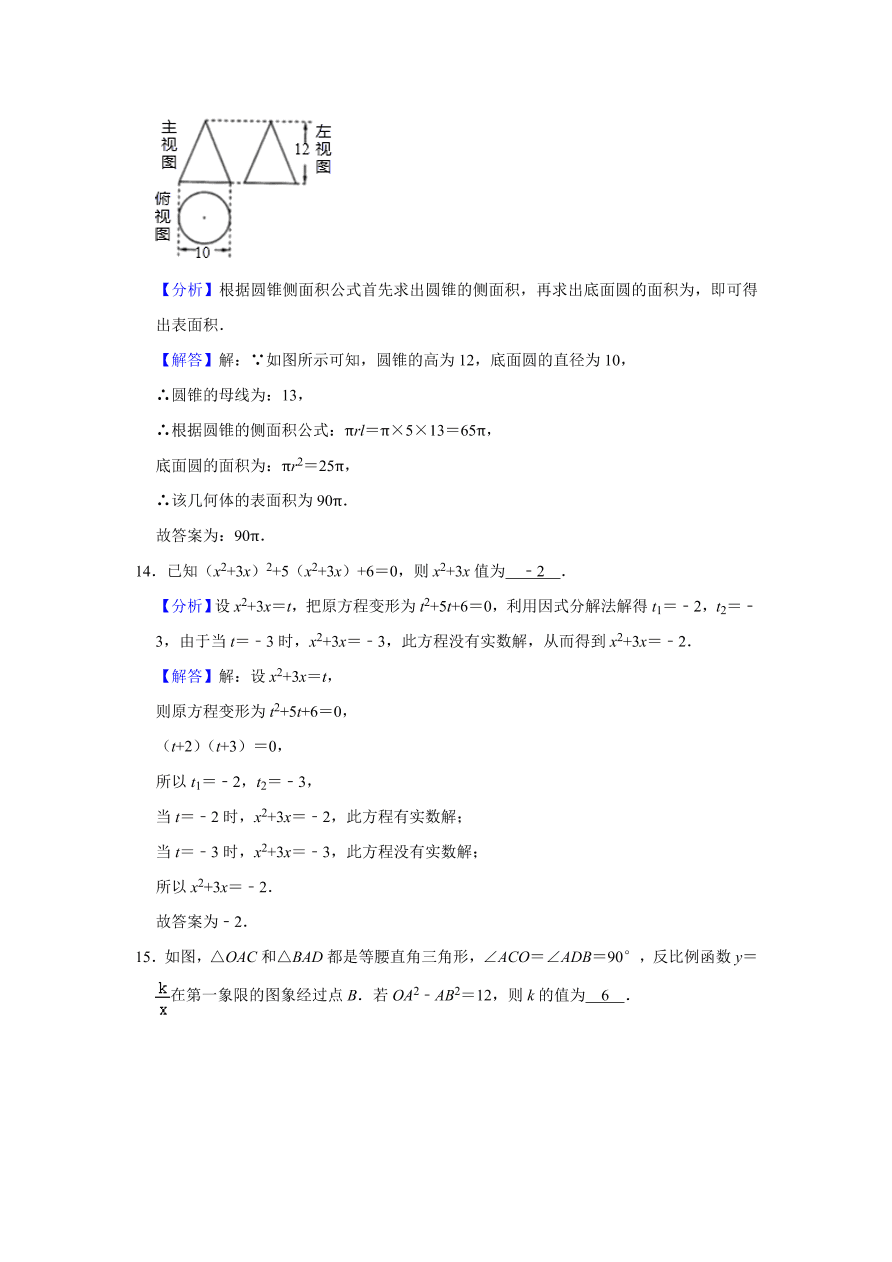 四川省巴中市恩阳区九年级下册期中数学试卷附答案解析