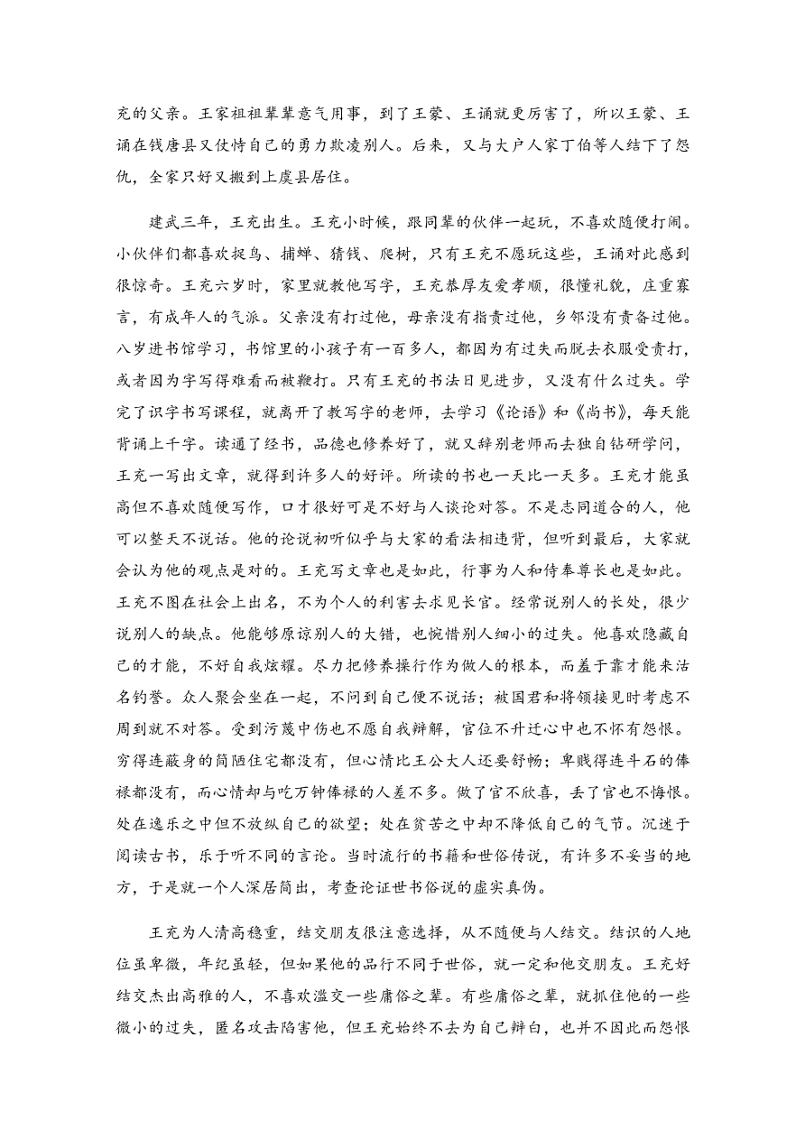 浙江省嘉兴一中、湖州中学2020-2021高一语文上学期期中联考试题（Word版附答案）