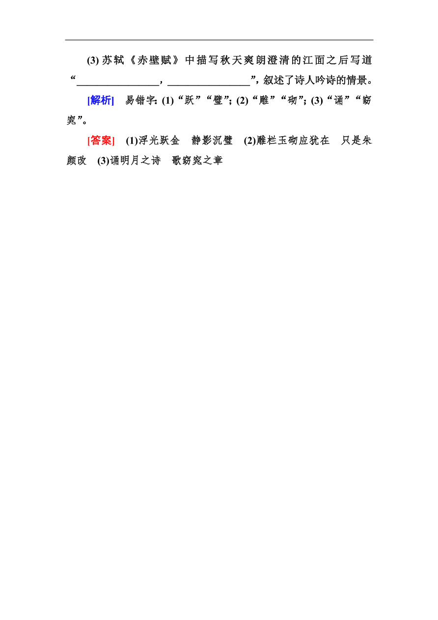 高考语文冲刺三轮总复习 保分小题天天练16（含答案）