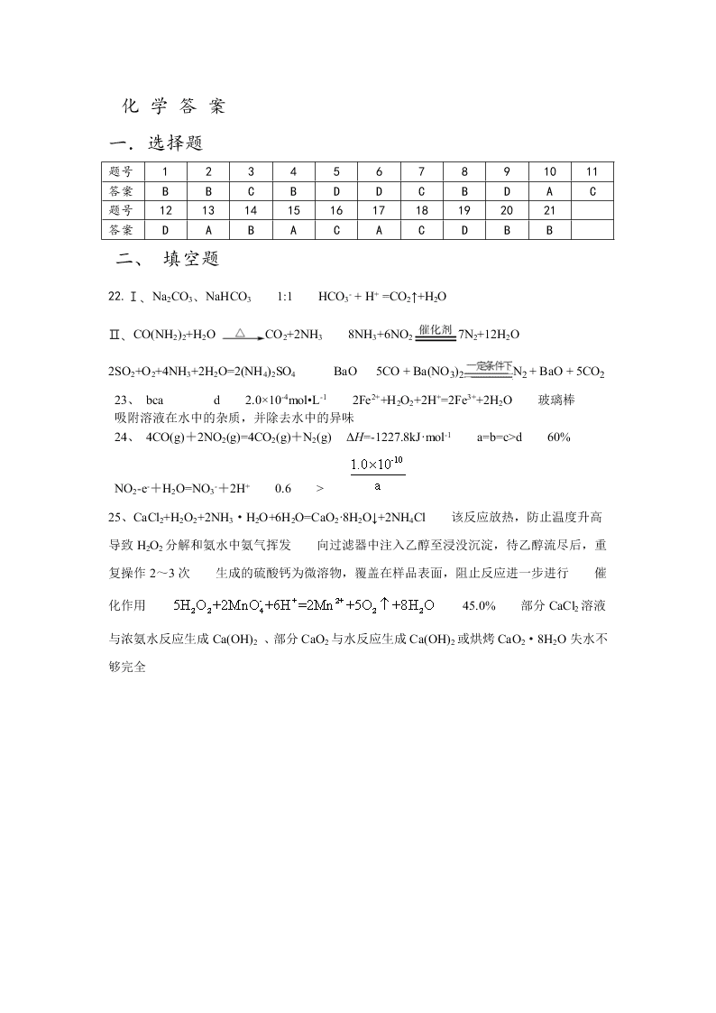 湖南省衡阳市衡东县欧阳遇实验中学2019-2020学年高二第三次月考化学试卷   