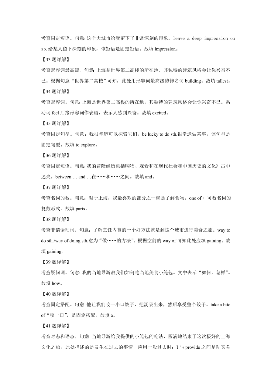 湖北省石首市2020-2021高一英语上学期期中试题（Word版附解析）