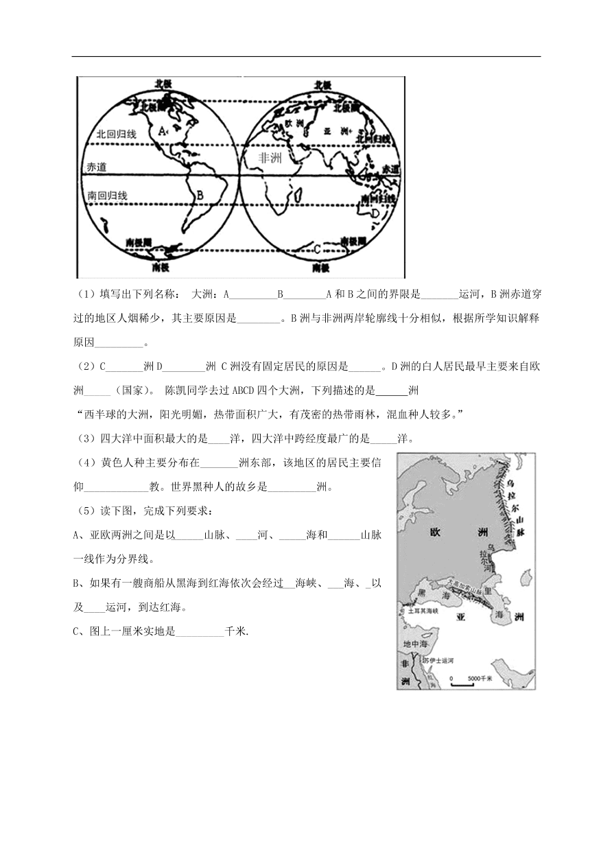 湘教版七年级地理上册3.2《世界的人种》同步练习卷及答案