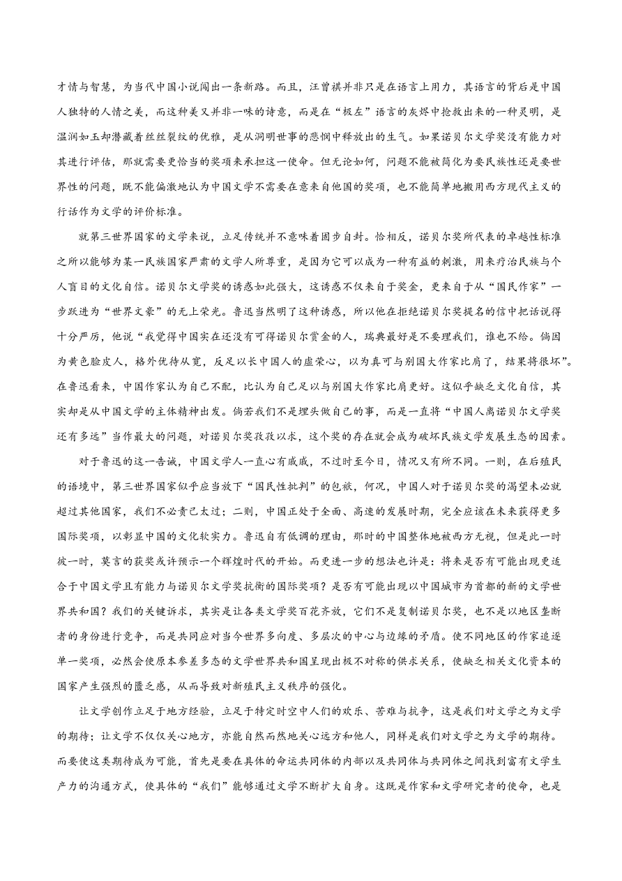 2020-2021学年高考语文一轮复习易错题05 论述类文本阅读之中心论点不明