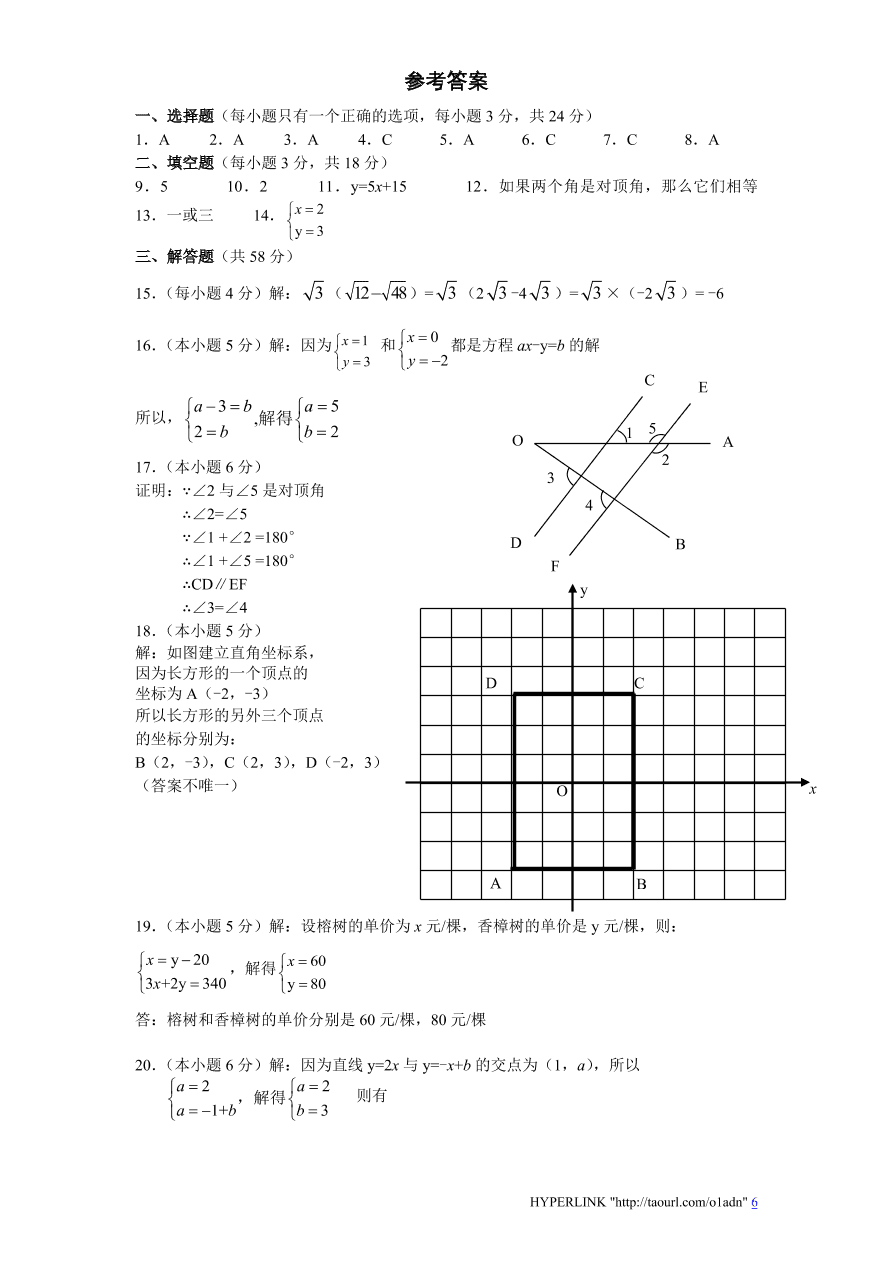 北师大版山东省滕州市八年级数学上册期末试卷及答案