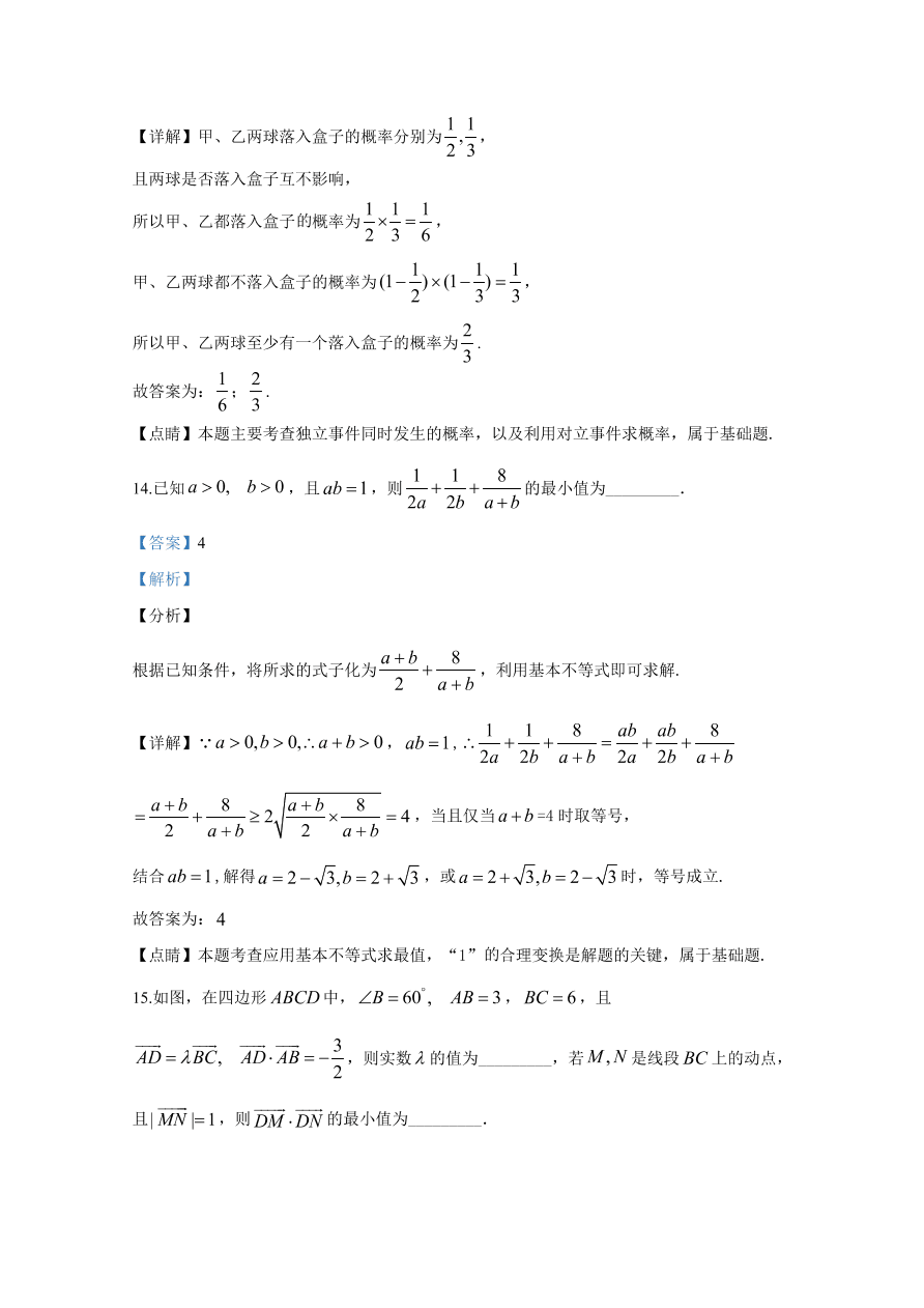 2020年高考真题数学（天津卷） (含解析）