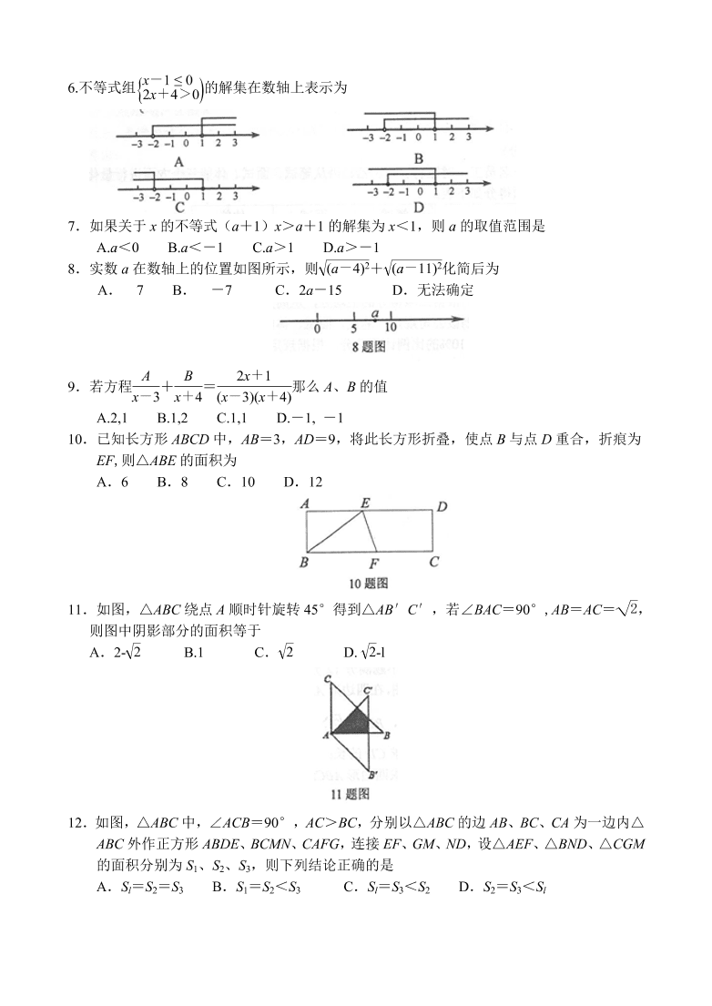 北师大版八年级数学第一学期期末考试题含答案