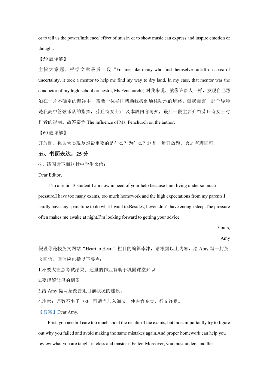 天津市南开区2021届高三英语上学期期中试题（Word版附解析）