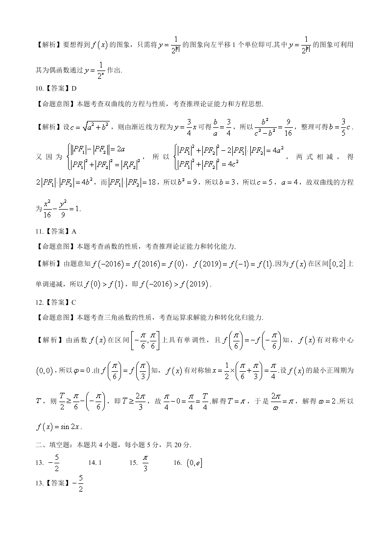 河南省林州市第一中学2019-2020高二数学（文）6月月考试题（Word版附答案）