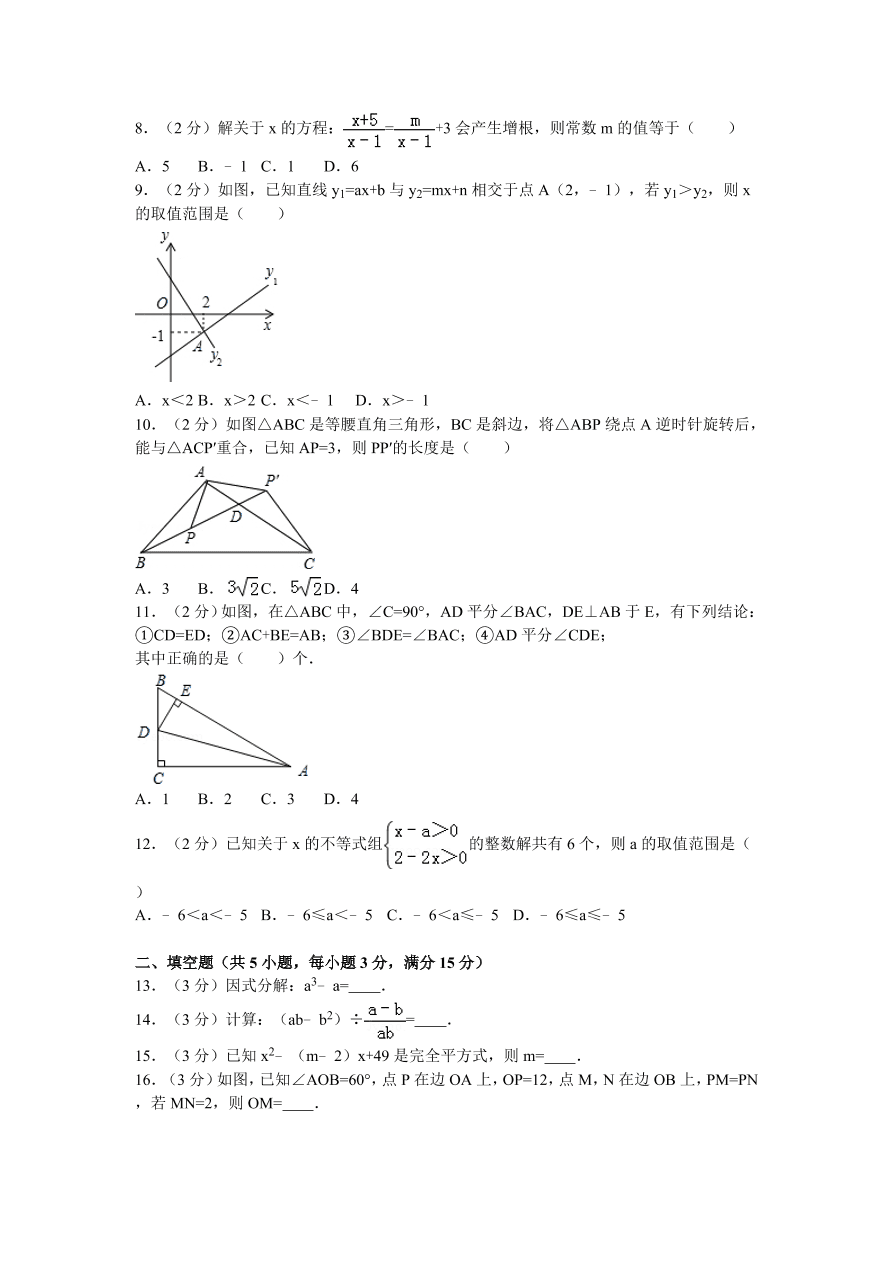 四川省雅安市八年级数学下学期期末检测试卷