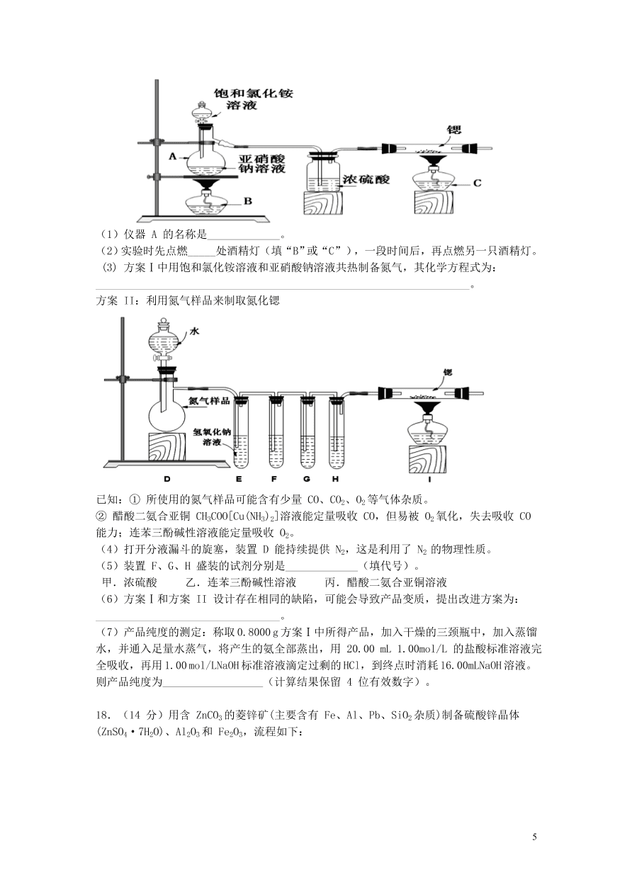 广东省云浮市郁南县蔡朝焜纪念中学2021届高三化学10月月考试题