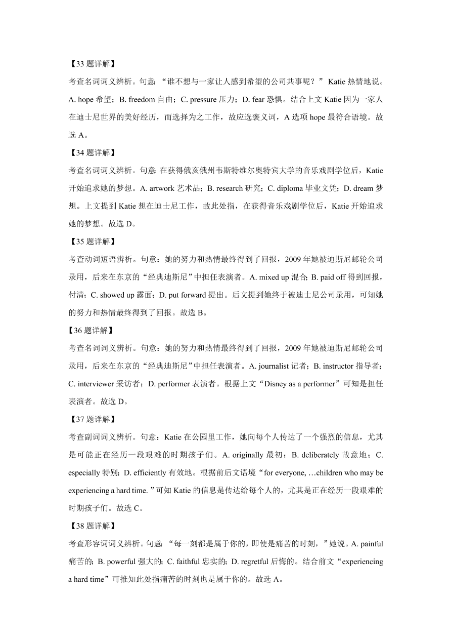 河南省实验中学2020-2021高二英语上学期期中试题（Word版附解析）