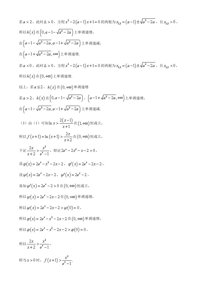 江苏省溧阳中学2021届高三数学上学期期初试题（Word版附答案）