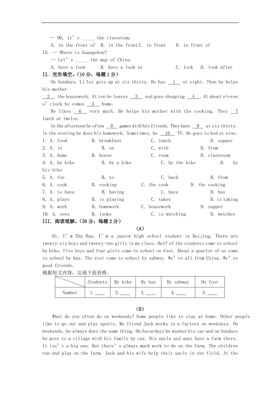 仁爱版七年级英语下册Review of Units 5-6巩固练习及答案