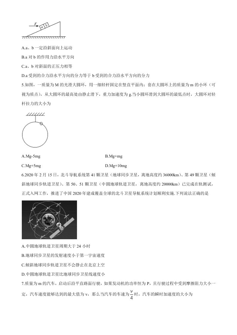 湖南省长郡中学2020-2021高二物理上学期开学试题（Word版附答案）