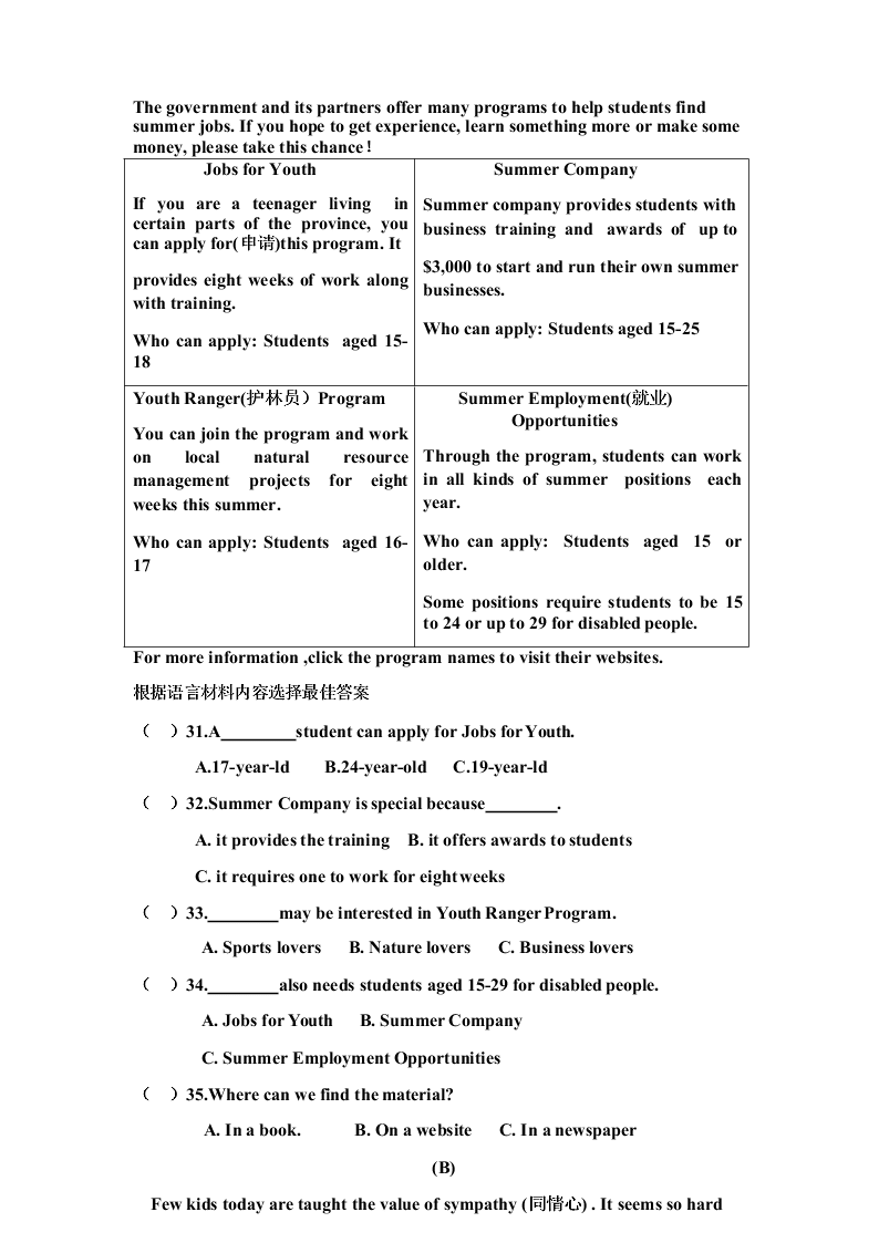 黑龙江省哈尔滨市 旭东中学2019--2020 学年度（下学期）寒假验收 九年级考试英语试题  无答案