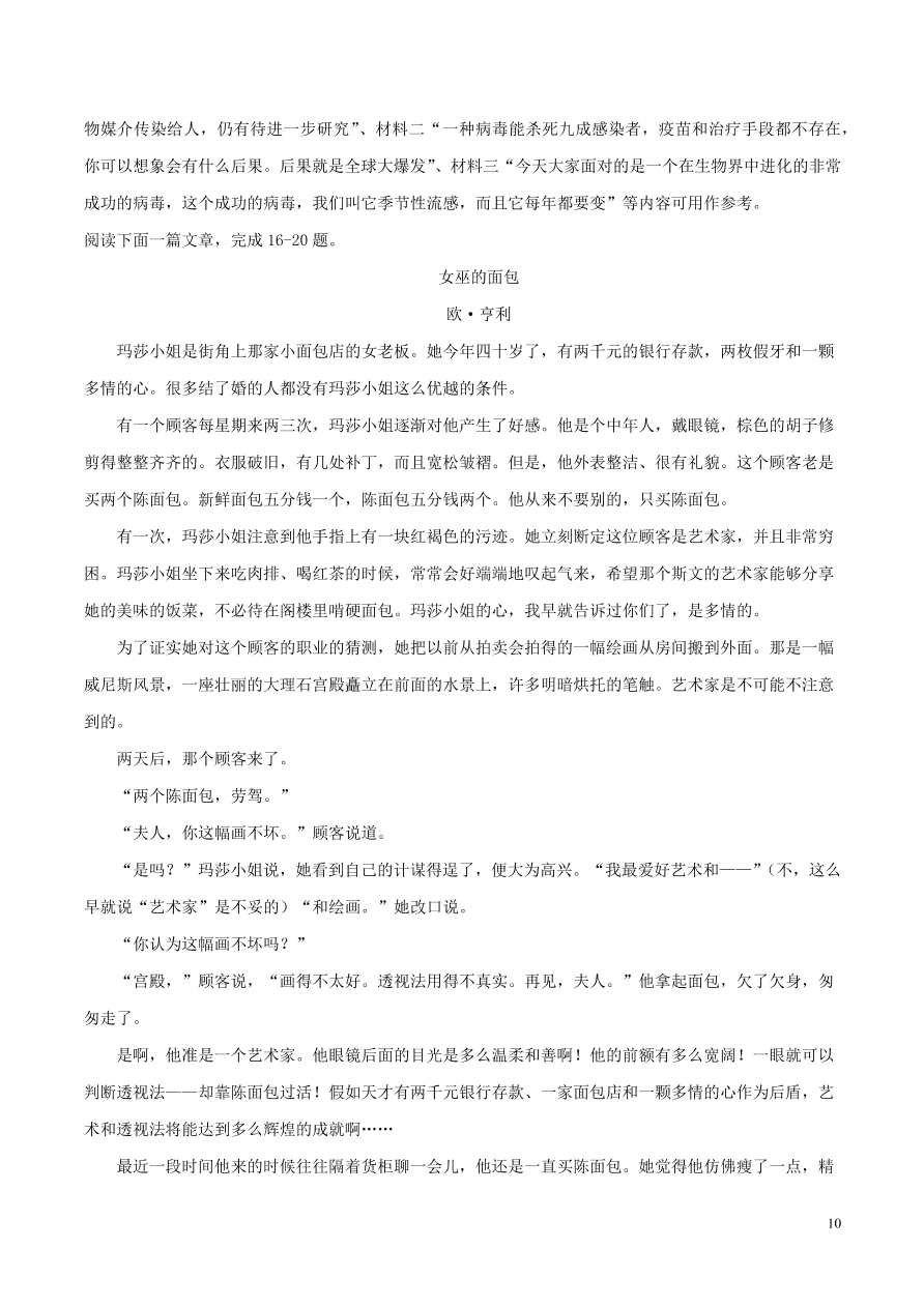 江苏省苏州市2020-2021九年级语文上学期期中测试卷（A卷附答案）