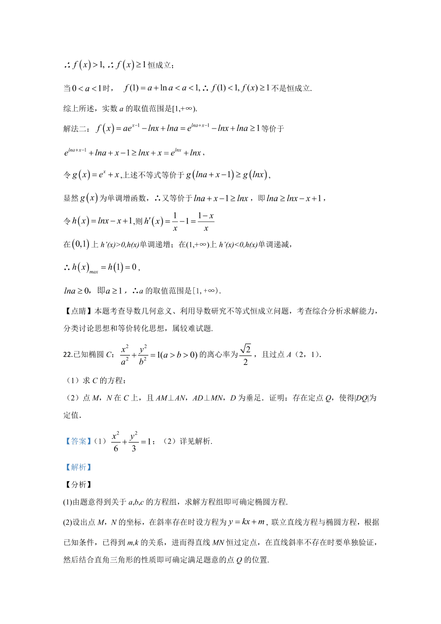 2020年高考真题数学（全国卷Ⅰ） (含解析）