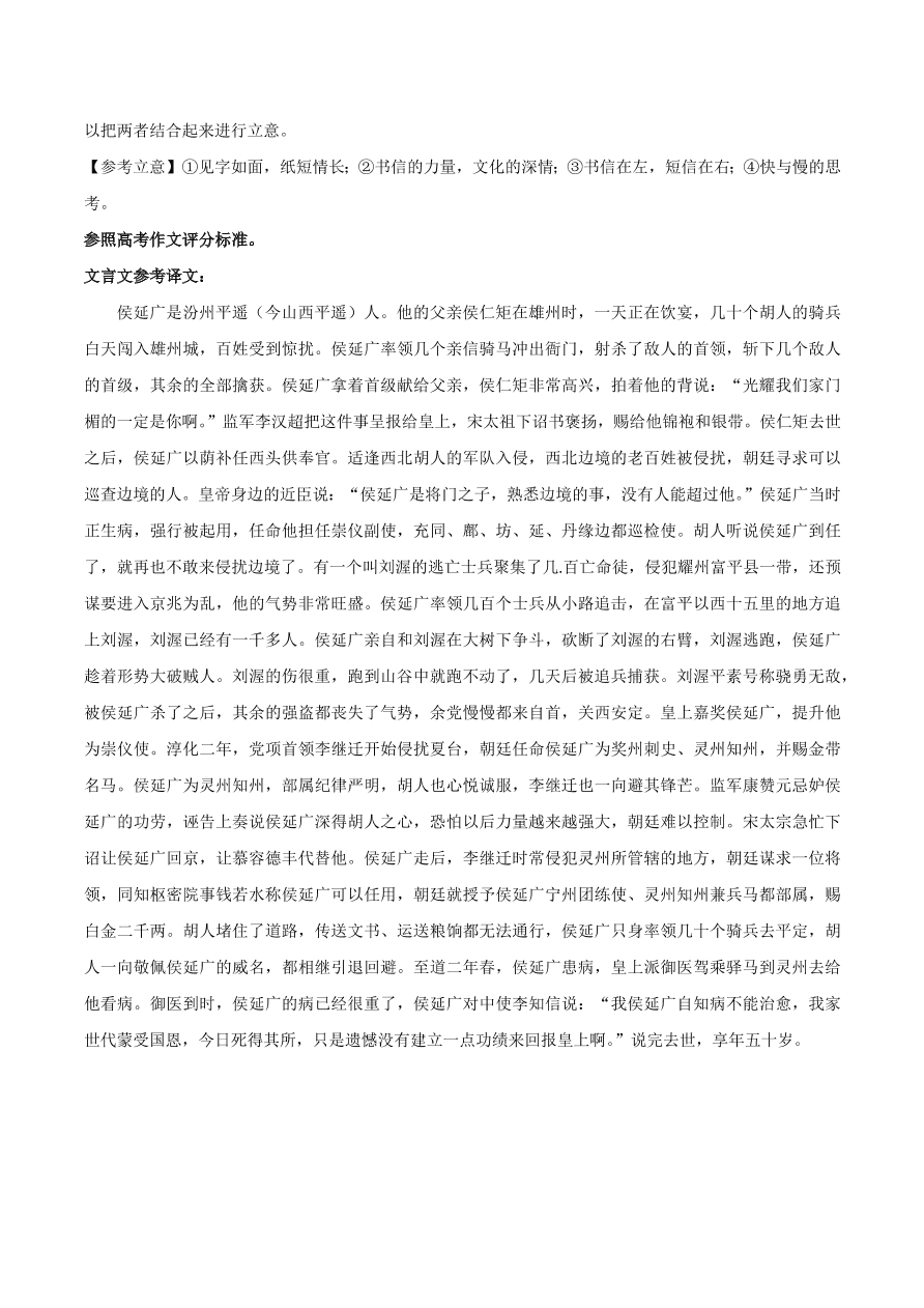 广西普通高中2021届高三语文上学期高考模拟试卷（一）（附答案Word版）