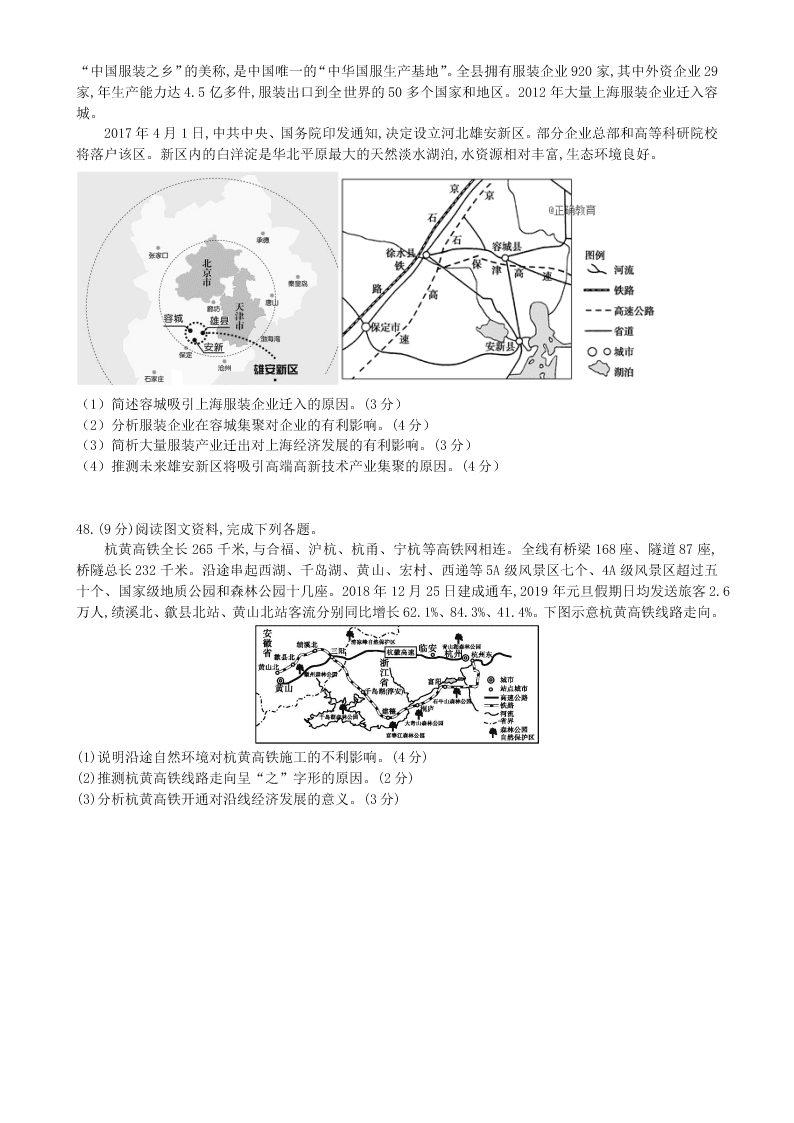 2020届内蒙古通辽市高一下地理期中试题（无答案）