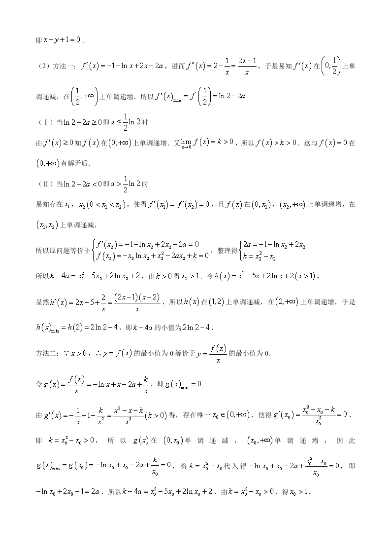 浙江省嘉兴市2021届高三数学9月检测试题（Word版附答案）