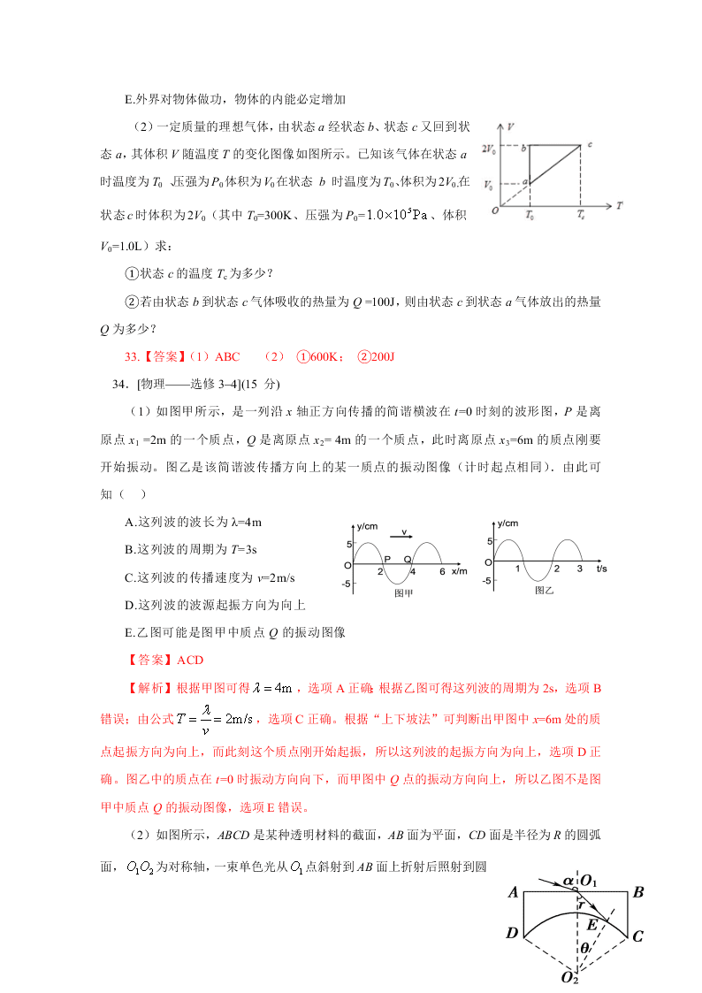 四川省成都七中2020届高三物理热身考试试题（Word版附解析）