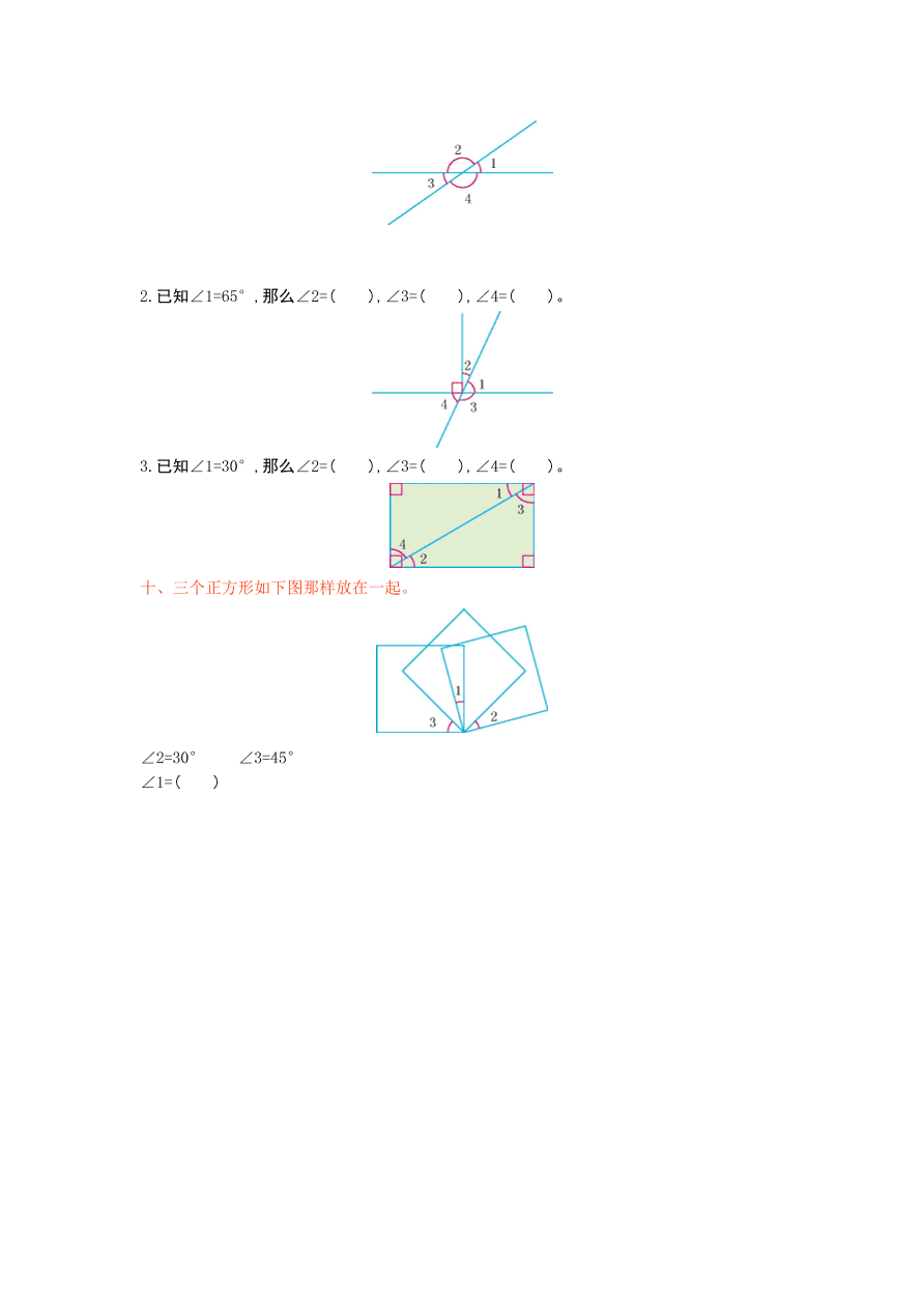 青岛版六年制小学四年级数学上册第二单元测试卷及答案