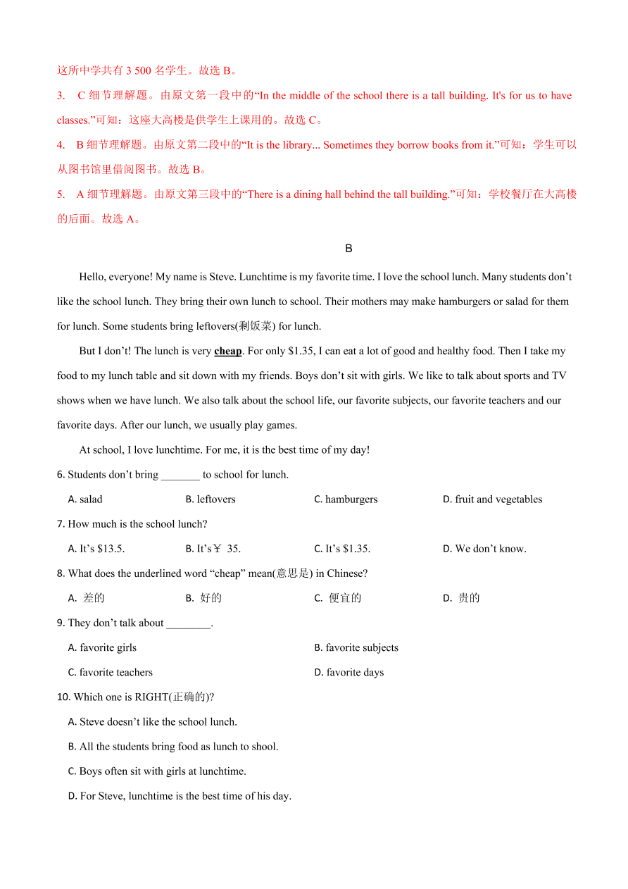 2020-2021学年外研版初一英语上学期同步单元测试Module 3 My school（A卷）