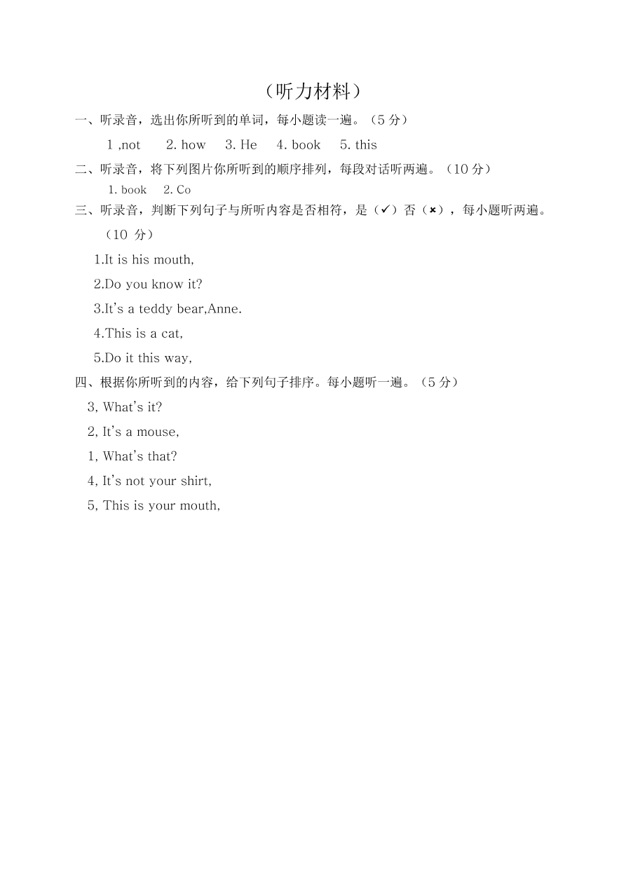 小学三年级上册英语第三次月考试卷