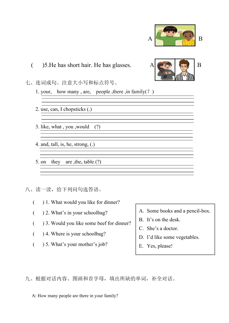 小学四年级英语上册期末试题及答案