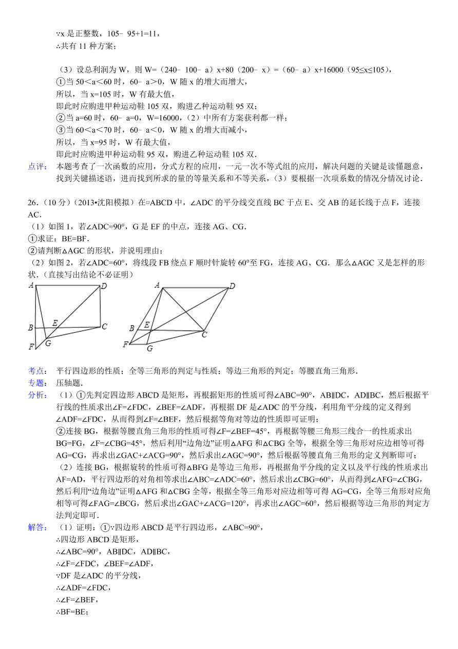 北师大版八年级数学下册期末试卷及答案（3）