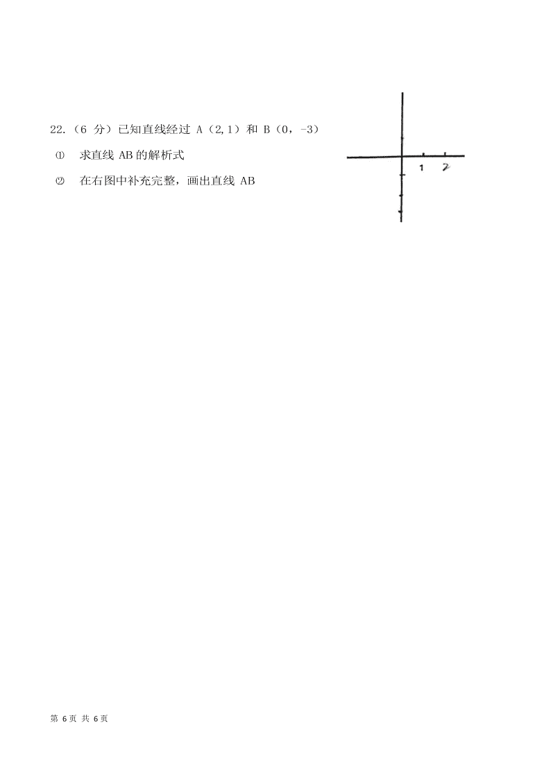 福建省厦门大学附属科技中学2019-2020学年八年级下学期期末考试数学试题（ 无答案）